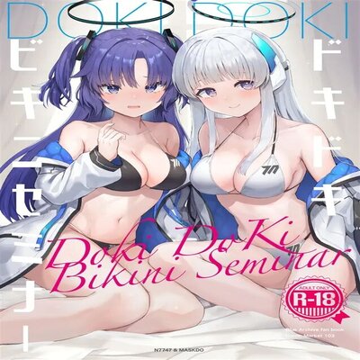 Dokidoki Bikini Seminar manga cover